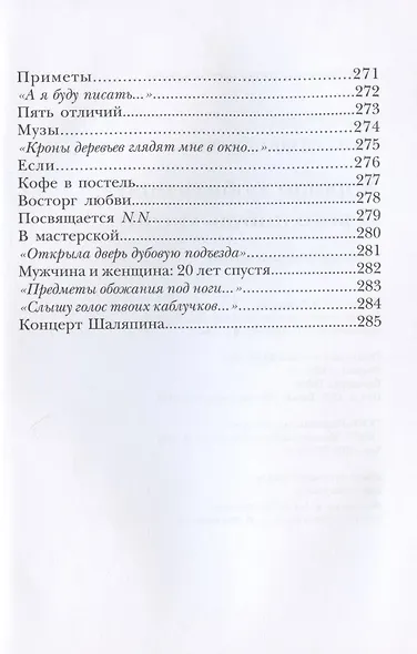 Хорошо любить поэта... И кого-нибудь "исчо" - фото 11