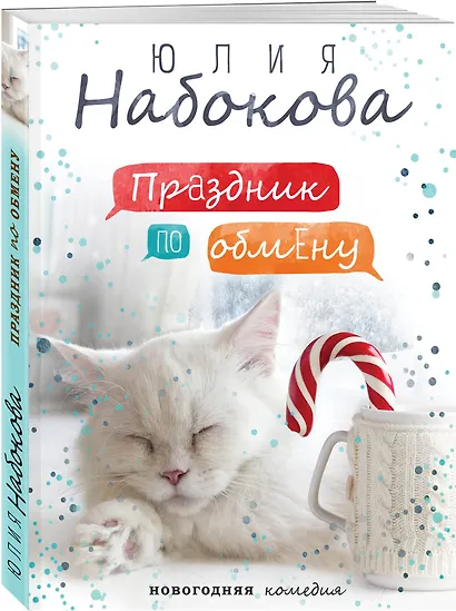 Праздник по обмену - фото 3