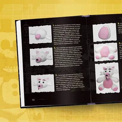 Пять ночей у Фредди из пластилина. Неофициальная книга для фанатов ФНАФ - фото 11