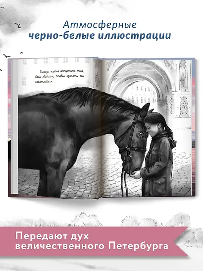 Галопом навстречу - фото 9