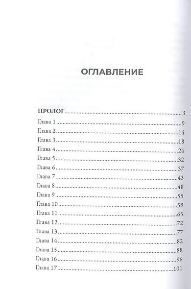 Ты теперь моя - фото 2