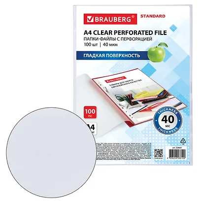 Папка-вкладыш А4 100шт "STANDARD" перфорированные, гладкие, 40мкм, BRAUBERG - фото 5