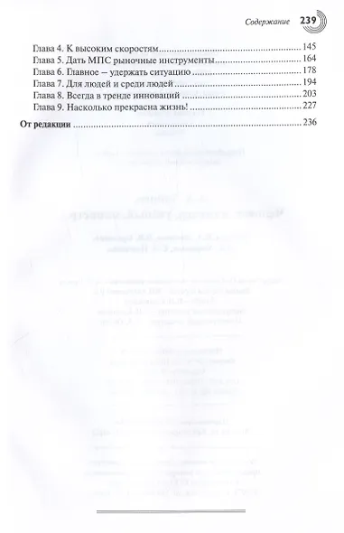 Человек, инженер, ученый, министр… - фото 3