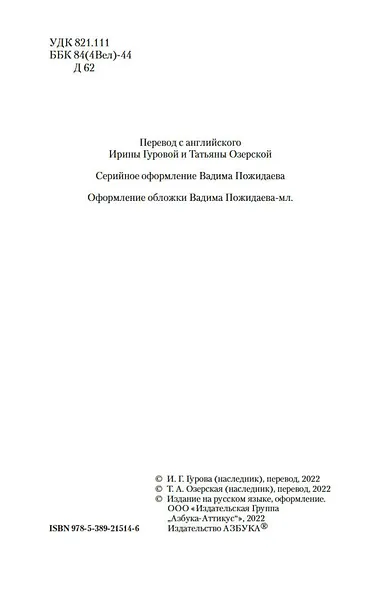 Торговый дом Гердлстон - фото 8