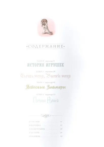 Дневные грезы - фото 2