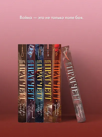 Пехотная баллада - фото 7