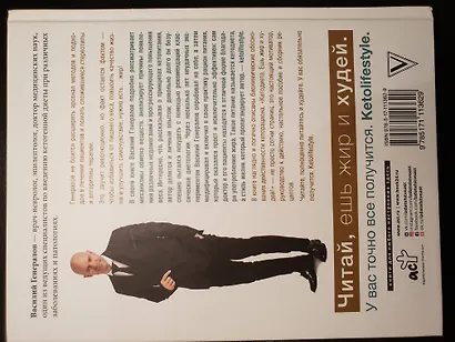 #КетоДиета. Есть жир можно! - фото 4