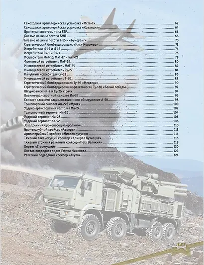 Военная техника - фото 8