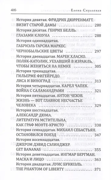 Любовь после четвертого сюжета - фото 6