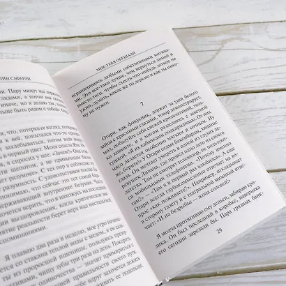 Мне тебя обещали : роман - фото 7