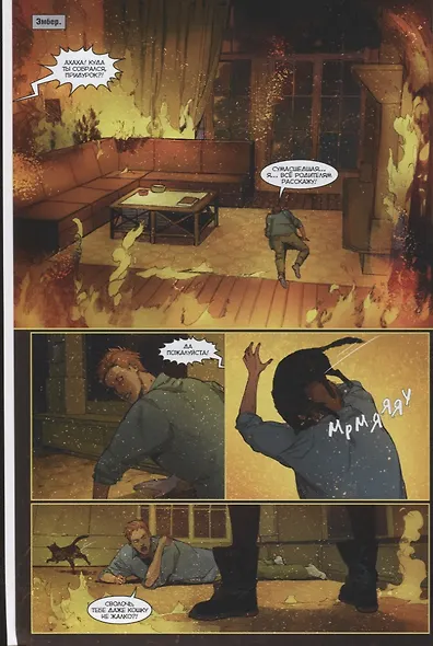 Союзники. Оборотная сторона. Книга 5 - фото 2