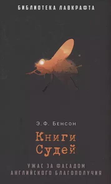 Книги Судей - фото 1