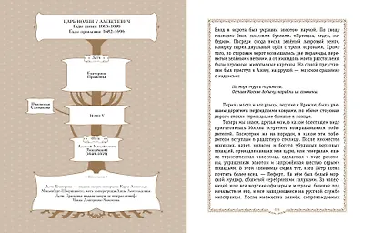 История России. 1670-1740 г. - фото 8