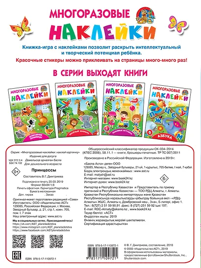 Принцессы - фото 2