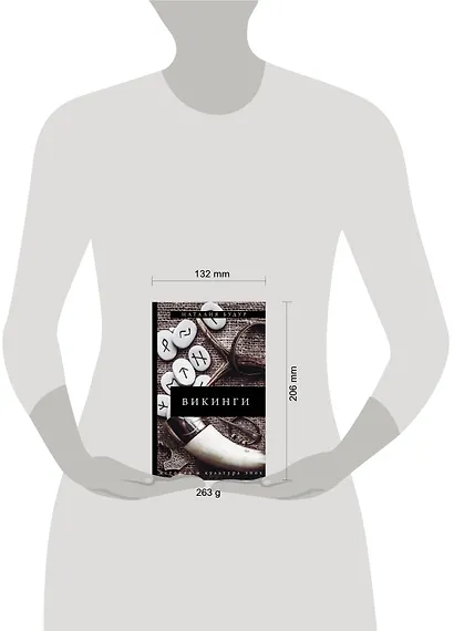 Викинги - фото 3