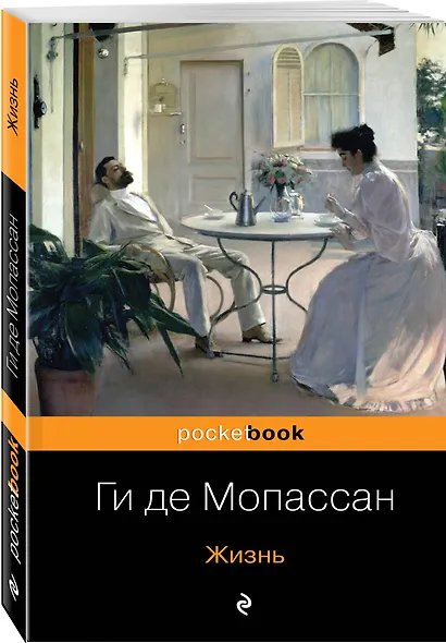 Жизнь - фото 3