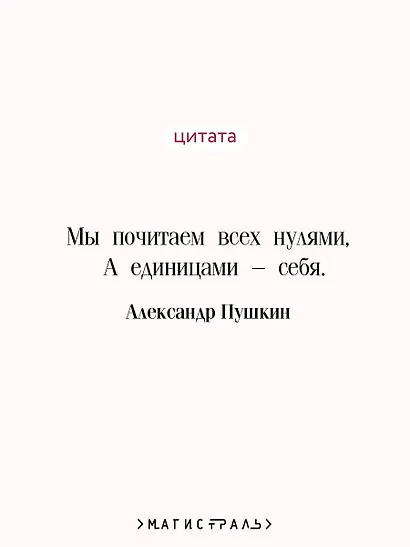 Евгений Онегин - фото 6