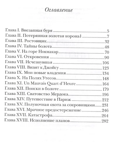 Змеиный перевал - фото 2