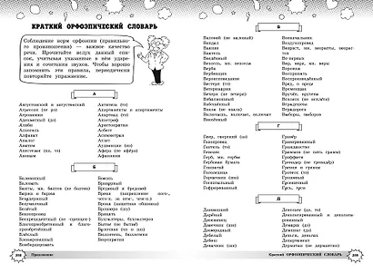 Русский язык - фото 11