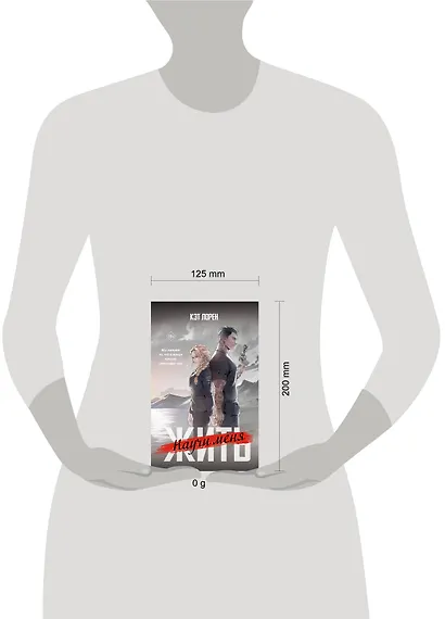 Научи меня жить - фото 13