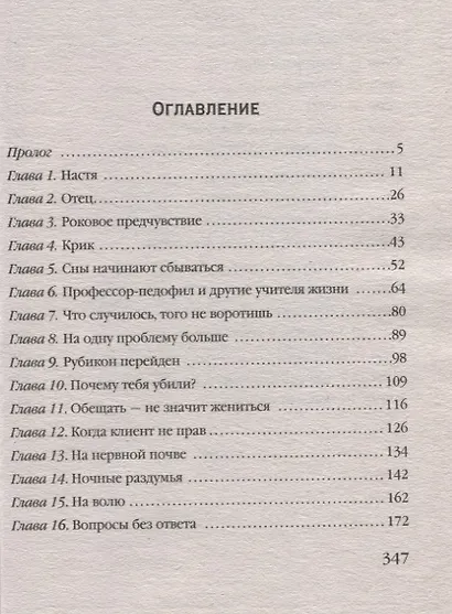 Сейф за картиной Коровина - фото 4