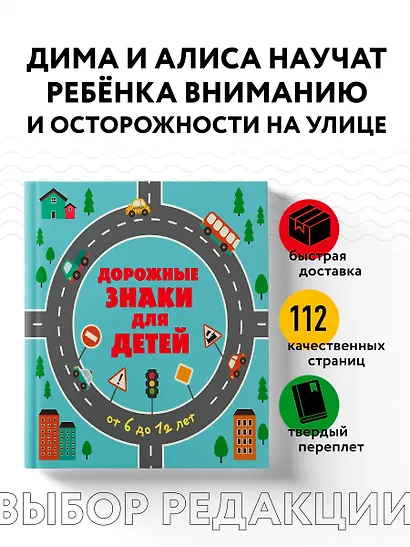 Дорожные знаки для детей - фото 3