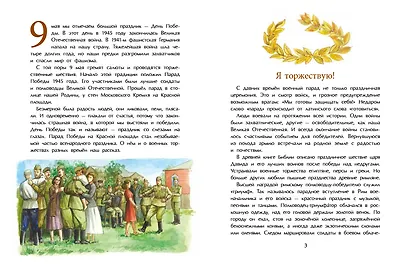Парад Победы - фото 3