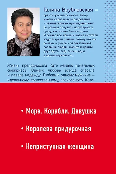 Комплект. Море. Корабли. Девушка + Королева придурочная + Неприступная женщина - фото 2