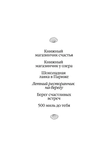 Летний ресторанчик на берегу - фото 5