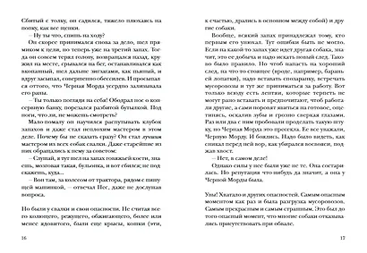 Собака Пёс - фото 5