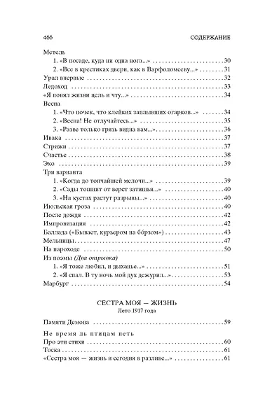 "Свеча горела..." - фото 8