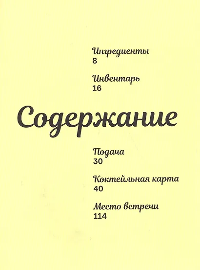 Секретные материалы барменов - фото 2