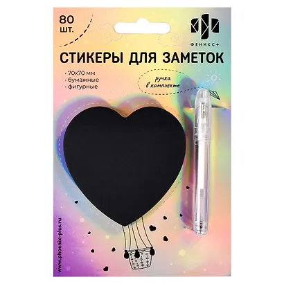 Блок для записей 70*70мм 80л "СЕРДЦЕ" бумажный, чёрный, бел.гелев.ручка, инд.уп., европодвес из гологр.картона - фото 1