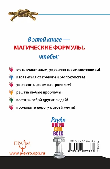 Дейл Карнеги. Тренинг самых новых и действенных приемов общения - фото 2