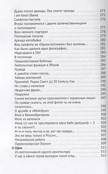 Привет, Удача! Сборник - фото 8