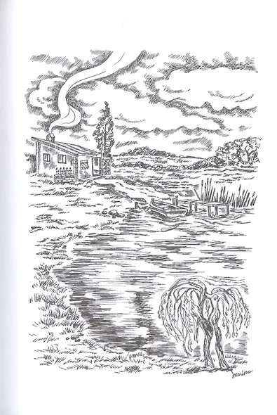 Расстаюсь, чтобы встретиться вновь - фото 4