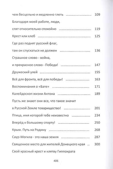 Быть добру! - фото 3