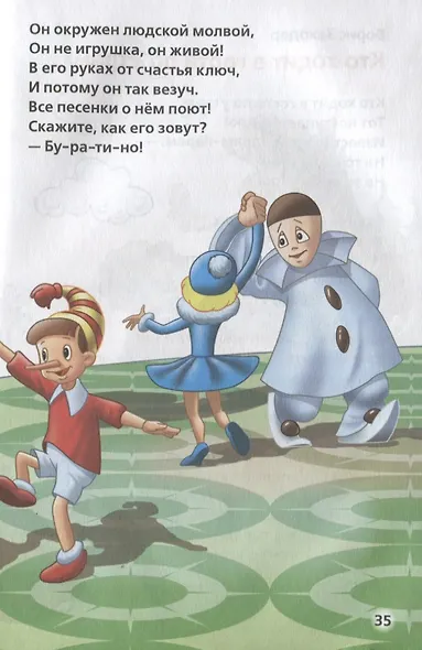 Любимые песенки - фото 5