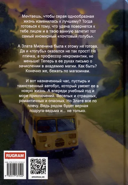 Факультет бытовой магии - фото 2