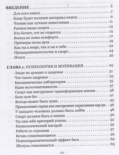 Спортивный предприниматель - фото 2