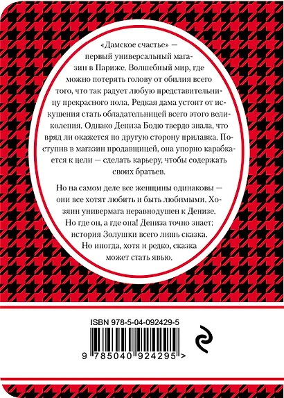 Дамское счастье - фото 2
