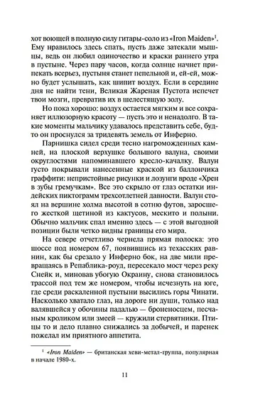 Кусака - фото 11