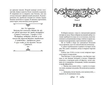 Безрассудные души (#1) - фото 9