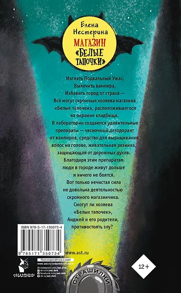 Магазин "Белые тапочки" - фото 2