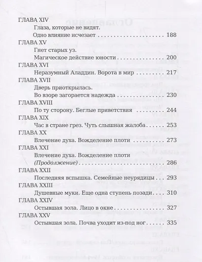 Сестра Керри. Книга I - фото 3