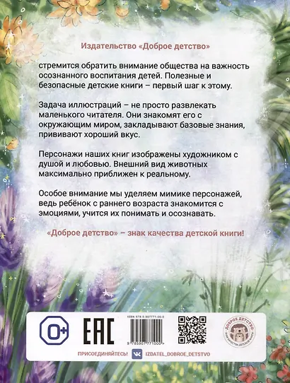 Как Снежка полюбила умываться - фото 5