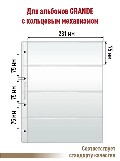 Комплект листов для бон 245*310мм на 4 горизонтальные ячейки 225*72мм  форматa Grand 5шт - фото 1