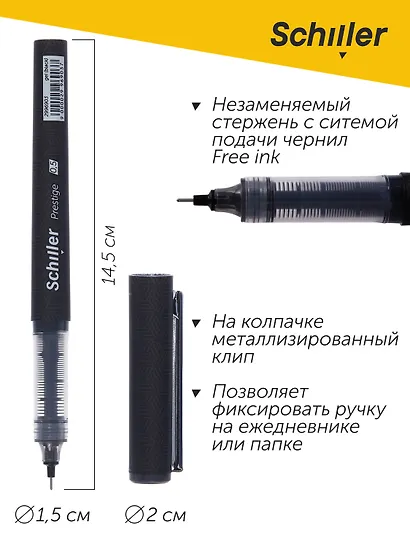 Ручка гелевая черная "Prestige" 0,5 мм, Schiller - фото 4