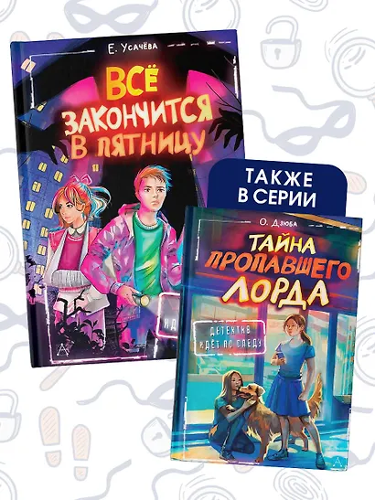 Всё закончится в пятницу - фото 9