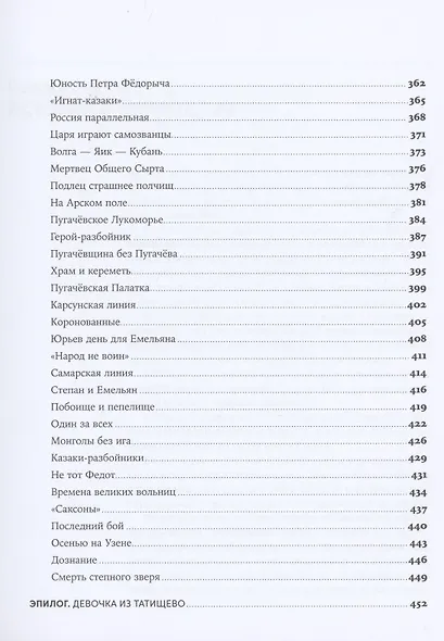 Вилы - фото 6